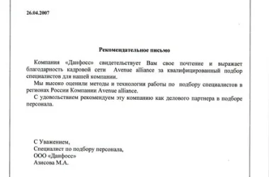Агентство по подбору персонала Avenue  на сайте Basmannyi.ru
