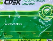 Служба экспресс-доставки Cdek в Лучниковом переулке   на сайте Basmannyi.ru