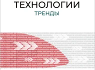 Инвестиционная компания РЖД-Инвест Фото 1 на сайте Basmannyi.ru