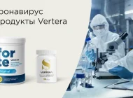 Компания по продаже натуральной продукции на основе ламинарии Vertera на Бакунинской улице Фото 5 на сайте Basmannyi.ru
