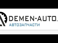Интернет-магазин автозапчастей для иномарок DEMEN-AUTO  на сайте Basmannyi.ru