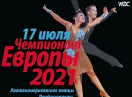 Общественная организация Российский танцевальный союз Фото 1 на сайте Basmannyi.ru