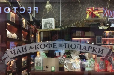 Чайный магазин Унция на улице Солянка Фото 2 на сайте Basmannyi.ru