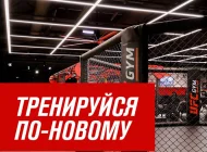 Фитнес-клуб UFC GYM Фото 1 на сайте Basmannyi.ru