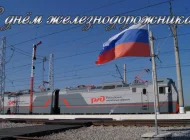 Общероссийское отраслевое объединение работодателей железнодорожного транспорта Фото 7 на сайте Basmannyi.ru