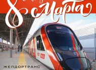 Общероссийское отраслевое объединение работодателей железнодорожного транспорта Фото 6 на сайте Basmannyi.ru