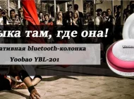 Интернет-магазин Yoobao-pro.ru Фото 5 на сайте Basmannyi.ru