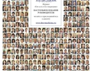 Журнал Кто есть кто в медицине  на сайте Basmannyi.ru
