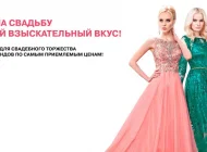 Шоурум вечерних платьев iLikeDress Фото 2 на сайте Basmannyi.ru