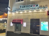 К-поп кафе Tokpokki Фото 1 на сайте Basmannyi.ru