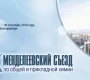 Общественная организация Московское химическое общество им. Д.И. Менделеева Фото 2 на сайте Basmannyi.ru