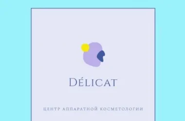 Центр аппаратной косметологии Délicat Фото 2 на сайте Basmannyi.ru