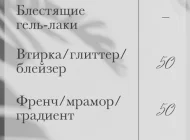 Студия маникюра Nails_sergeeva Фото 5 на сайте Basmannyi.ru