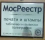 Мосреестр Фото 1 на сайте Basmannyi.ru