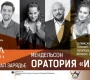Камерный оркестр Musica viva  на сайте Basmannyi.ru