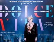 Московский государственный академический симфонический оркестр под управлением Павла Когана Фото 2 на сайте Basmannyi.ru