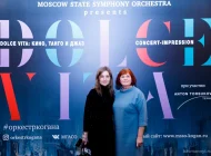 Московский государственный академический симфонический оркестр под управлением Павла Когана Фото 6 на сайте Basmannyi.ru