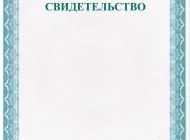 Типография Альтаир Фото 2 на сайте Basmannyi.ru