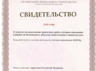 Типография Альтаир Фото 4 на сайте Basmannyi.ru