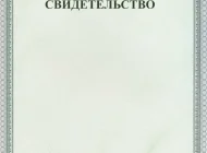 Типография Альтаир Фото 3 на сайте Basmannyi.ru