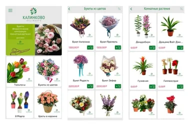Магазин цветов Калинково Фото 2 на сайте Basmannyi.ru