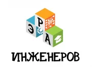 Школа изобретателей Эра инженеров в Аптекарском переулке  на сайте Basmannyi.ru