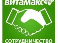 Интернет магазин Витамакс Фото 5 на сайте Basmannyi.ru