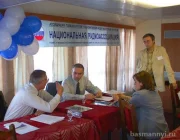 Общественная организация Ассоциация пользователей национальным радиочастотным ресурсом Фото 2 на сайте Basmannyi.ru