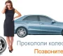 Мобильный шиномонтажный сервис Shina-V  на сайте Basmannyi.ru
