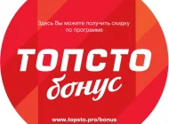 Станция техосмотра Топсто  на сайте Basmannyi.ru