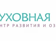 Центр развития и здоровья Духовная пища  на сайте Basmannyi.ru