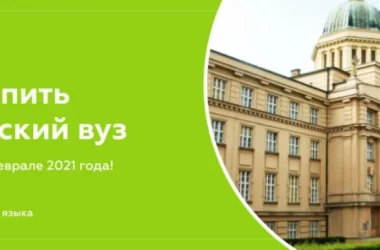 Школа чешского языка Влтава на Мясницкой улице Фото 2 на сайте Basmannyi.ru