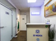 Независимый диагностический центр рентгенодиагностики 3D Medica Фото 4 на сайте Basmannyi.ru
