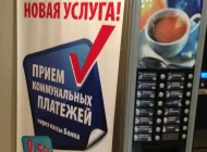 Банкомат Фора-Банк в Подколокольном переулке Фото 2 на сайте Basmannyi.ru