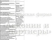 Юридическая фирма Ладонин и партнеры Фото 8 на сайте Basmannyi.ru