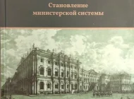 Фонд История Отечества Фото 1 на сайте Basmannyi.ru