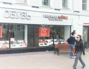 Салон немецкой обуви Thomas Munz на Мясницкой улице  на сайте Basmannyi.ru
