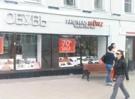 Салон немецкой обуви Thomas Munz на Мясницкой улице  на сайте Basmannyi.ru