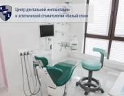 Стоматологическая клиника Ivory Фото 2 на сайте Basmannyi.ru