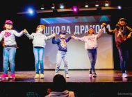 Школа танцев Драконы Фото 2 на сайте Basmannyi.ru