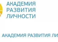 Академия развития личности Фото 1 на сайте Basmannyi.ru
