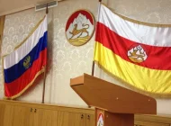Постоянное Представительство Республики Северная Осетия-Алания при Президенте РФ Фото 3 на сайте Basmannyi.ru