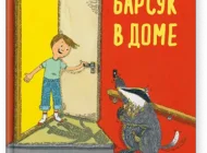 Магазин детских книг Букашки Фото 5 на сайте Basmannyi.ru