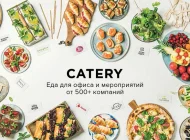 Служба заказа еды в офис и на мероприятия Catery  на сайте Basmannyi.ru
