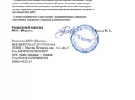 Торговая компания Smart Electro  на сайте Basmannyi.ru