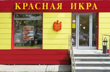 Магазин красной икры Сахалин рыба  на сайте Basmannyi.ru