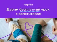 Онлайн-школа Тетрика Фото 9 на сайте Basmannyi.ru