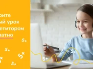 Онлайн-школа Тетрика Фото 11 на сайте Basmannyi.ru