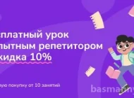 Онлайн-школа Тетрика Фото 4 на сайте Basmannyi.ru