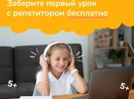 Онлайн-школа Тетрика Фото 5 на сайте Basmannyi.ru